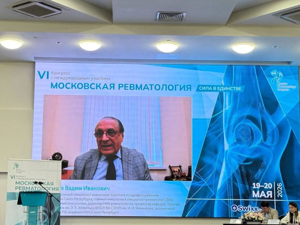 19–20 мая 2026 г. состоялся VI Конгресс с международным участием «Московская ревматология» 19–20 мая 2026 г. состоялся VI Конгресс с международным участием «Московская ревматология»