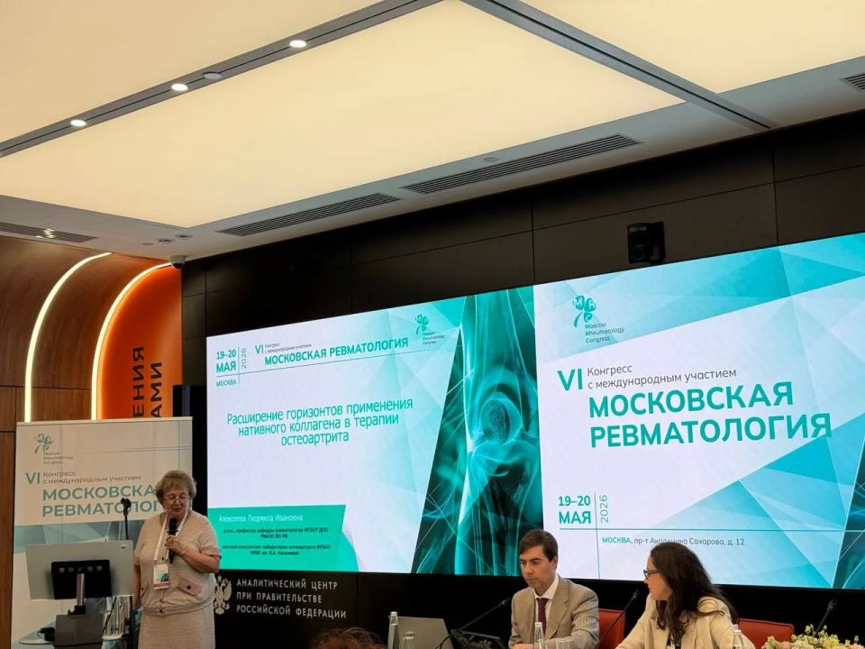 19–20 мая 2026 г. состоялся VI Конгресс с международным участием «Московская ревматология» 19–20 мая 2026 г. состоялся VI Конгресс с международным участием «Московская ревматология»