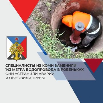 Специалисты из Коми заменили 143 метра водопровода в Ровеньках