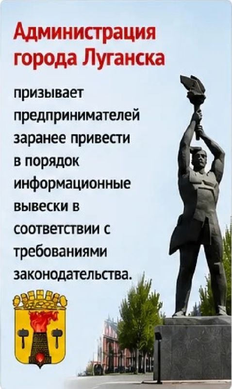 ВАЖНО ДЛЯ ПРЕДПРИНИМАТЕЛЕЙ ЛУГАНСКА ВАЖНО ДЛЯ ПРЕДПРИНИМАТЕЛЕЙ ЛУГАНСКА