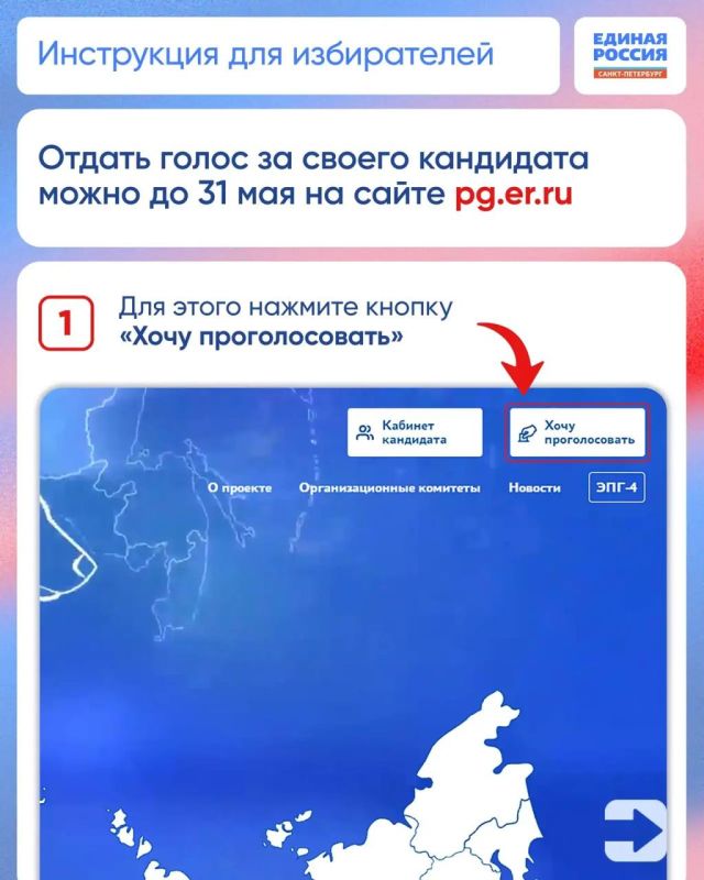 Сегодня приняла участие в предварительном голосовании #ЕдинаяРоссия Сегодня приняла участие в предварительном голосовании #ЕдинаяРоссия