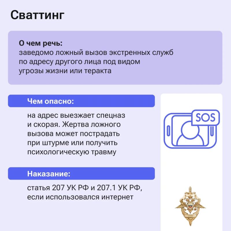 Ложное сообщение о теракте приводит к уголовной ответственности Ложное сообщение о теракте приводит к уголовной ответственности