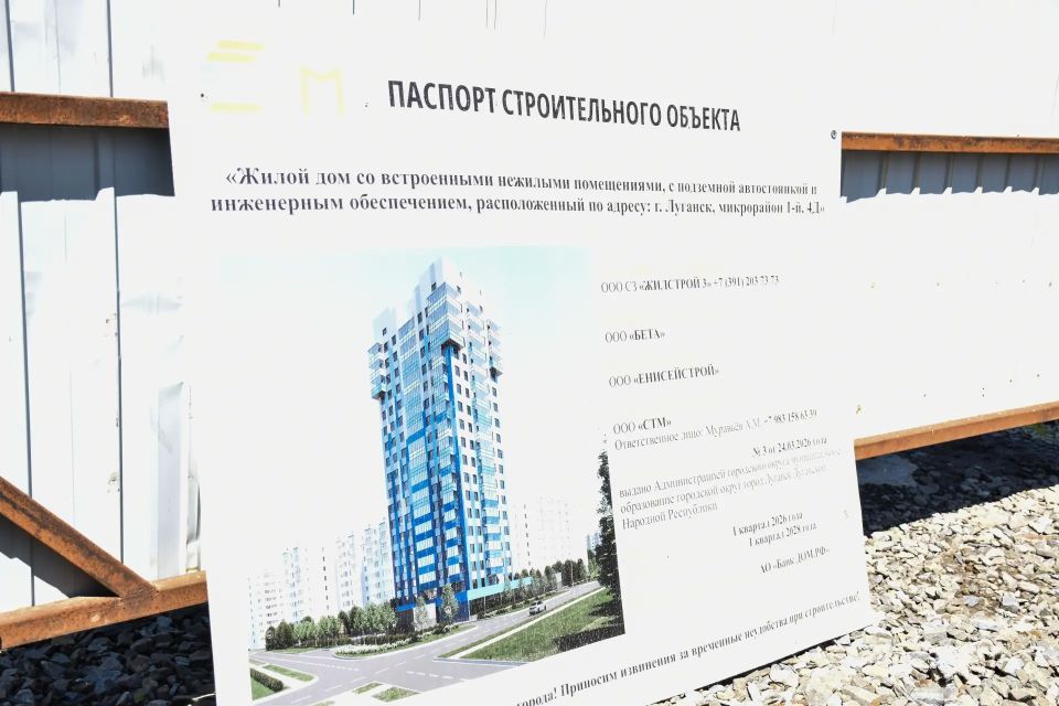 Строительство жилья в ЛНР набирает обороты Строительство жилья в ЛНР набирает обороты