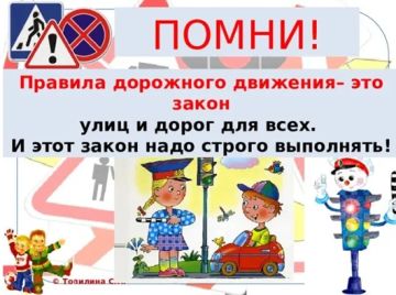 ПРОФИЛАКТИКА ДЕТСКОГО ДОРОЖНО-ТРАНСПОРТНОГО ТРАВМАТИЗМА