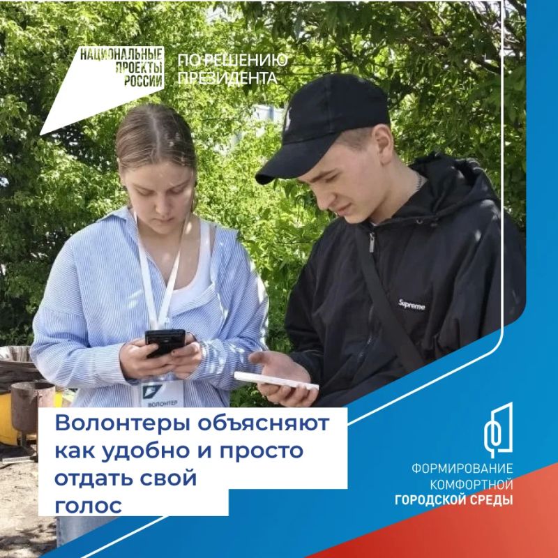 До 12 июня в Красном Луче проходит Всероссийское голосование за объекты благоустройства в рамках федерального проекта «Формирование комфортной городской среды» (нацпроект «Инфраструктура для жизни» До 12 июня в Красном Луче проходит Всероссийское голосование за объекты благоустройства в рамках федерального проекта «Формирование комфортной городской среды» (нацпроект «Инфраструктура для жизни»