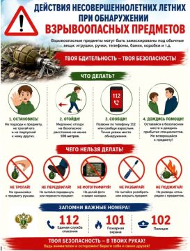 Памятка для подрастающего поколения!