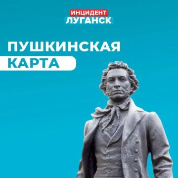 Проект «ПУШКИНСКАЯ КАРТА» в ЛНР: как молодежи региона бесплатно посещать театры и кино