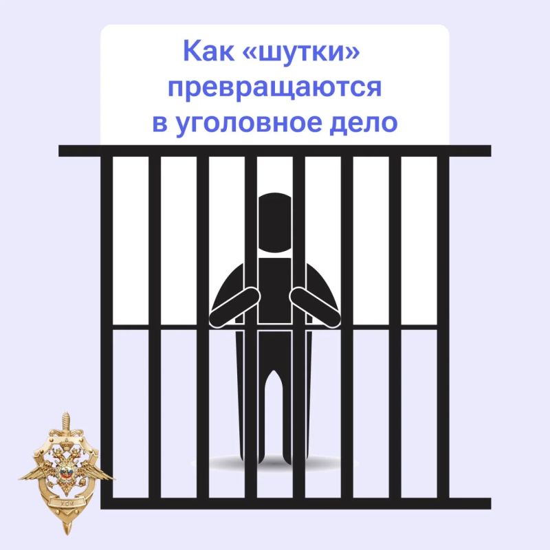 Ложное сообщение о теракте приводит к уголовной ответственности