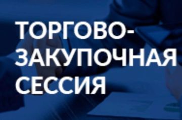 Уважаемые сельхозтоваропроизводители!