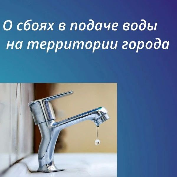 Государственное унитарное предприятие "Лугансквода" назвало адреса, по которым 28 мая возможно прекращение подачи воды из-за ремонтных работ