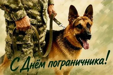 Галина Дуброва: Уважаемые защитники границ!