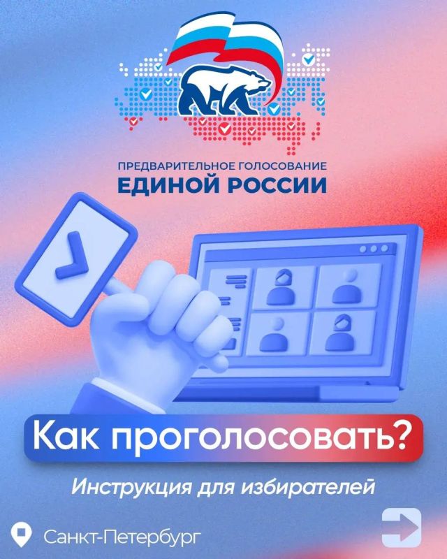 Сегодня приняла участие в предварительном голосовании #ЕдинаяРоссия Сегодня приняла участие в предварительном голосовании #ЕдинаяРоссия