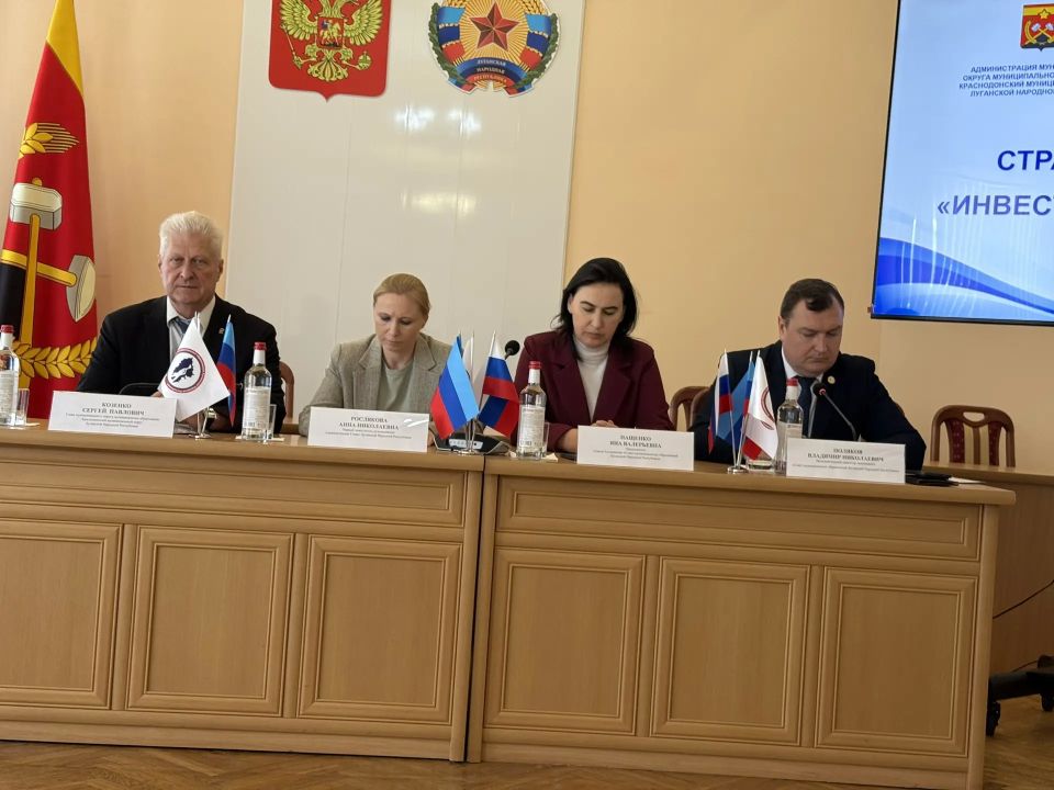 В Краснодоне состоялась стратегическая сессия «Инвестиции и безопасность» В Краснодоне состоялась стратегическая сессия «Инвестиции и безопасность»