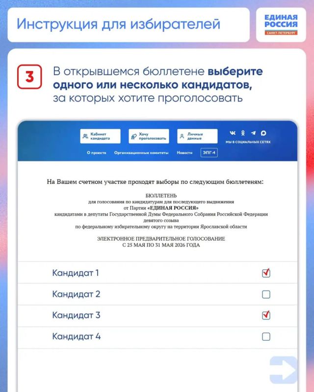 Сегодня приняла участие в предварительном голосовании #ЕдинаяРоссия Сегодня приняла участие в предварительном голосовании #ЕдинаяРоссия