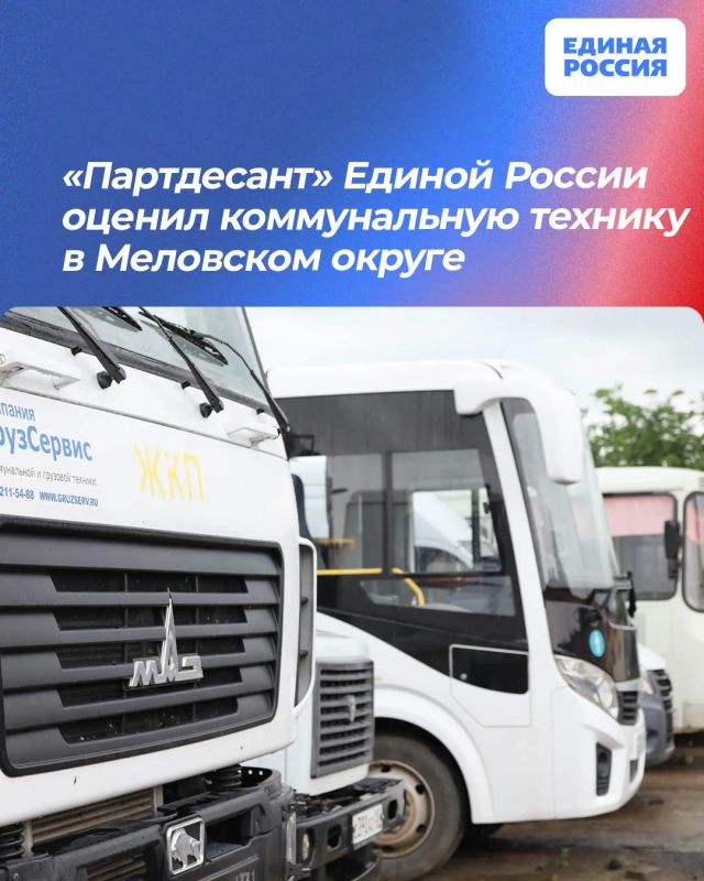 «Партдесант» Единой России оценил коммунальную технику в Меловском округе