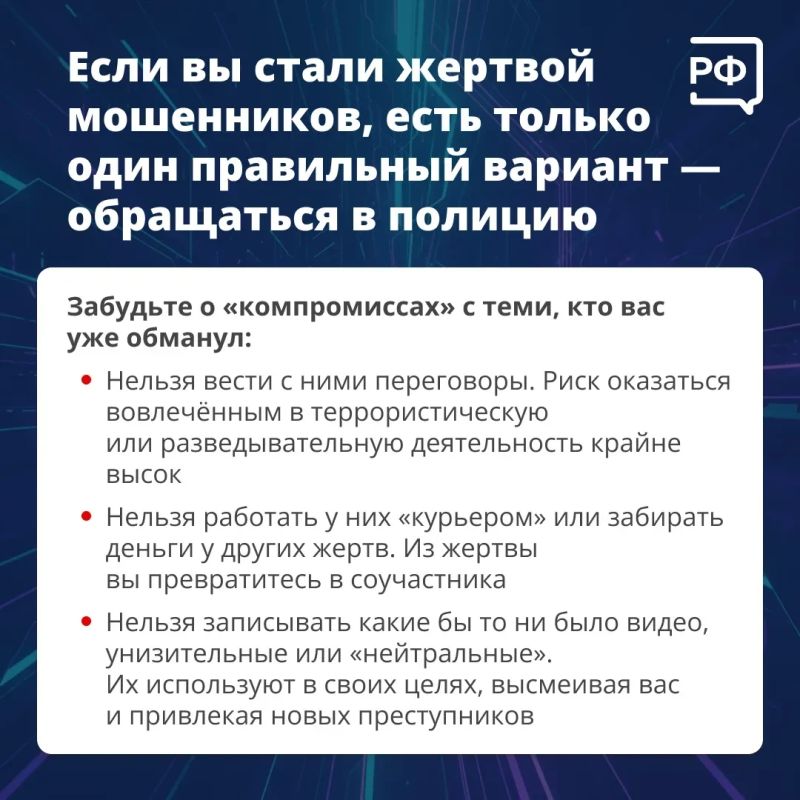 «Поможем вернуть деньги!» — такие сообщения встречаются в чатах для людей, пострадавших от мошенников «Поможем вернуть деньги!» — такие сообщения встречаются в чатах для людей, пострадавших от мошенников