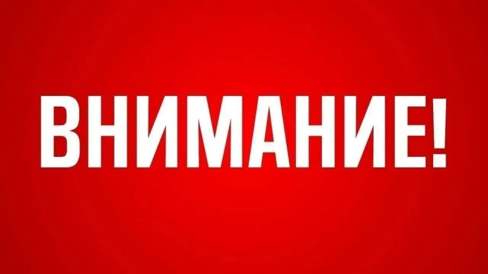 Уважаемые жители Старобельского муниципального округа!