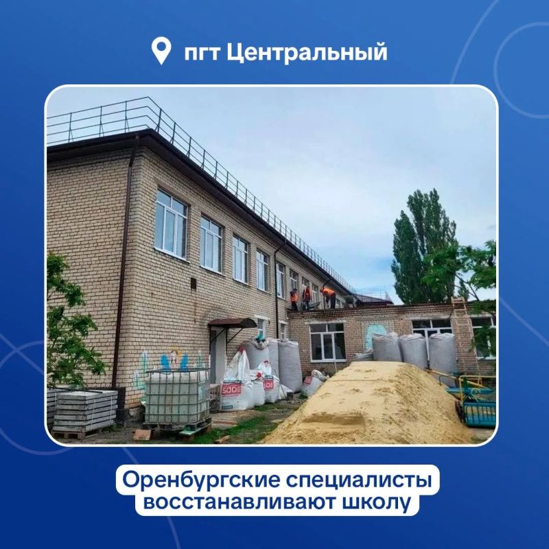 Регион-шеф продолжает восстанавливать школу в пгт Центральный