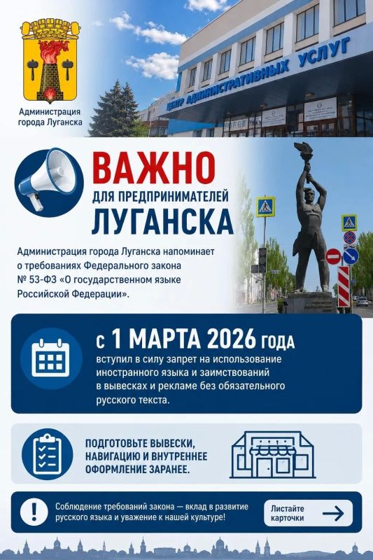 ВАЖНО ДЛЯ ПРЕДПРИНИМАТЕЛЕЙ ЛУГАНСКА