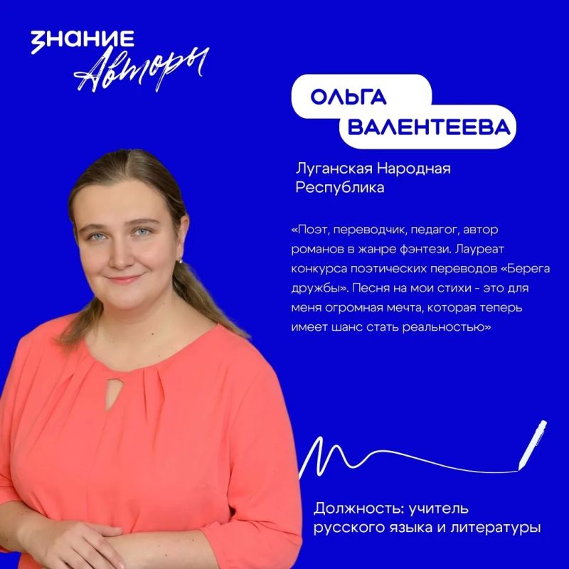 Два автора из ЛНР стали победителями конкурса песенной поэзии Общества «Знание» Два автора из ЛНР стали победителями конкурса песенной поэзии Общества «Знание»