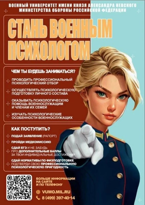 Военное образование – правильный выбор патриота России!