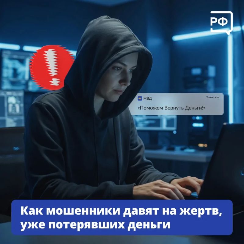 «Поможем вернуть деньги!» — такие сообщения встречаются в чатах для людей, пострадавших от мошенников