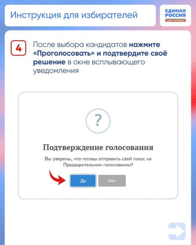 Сегодня приняла участие в предварительном голосовании #ЕдинаяРоссия Сегодня приняла участие в предварительном голосовании #ЕдинаяРоссия