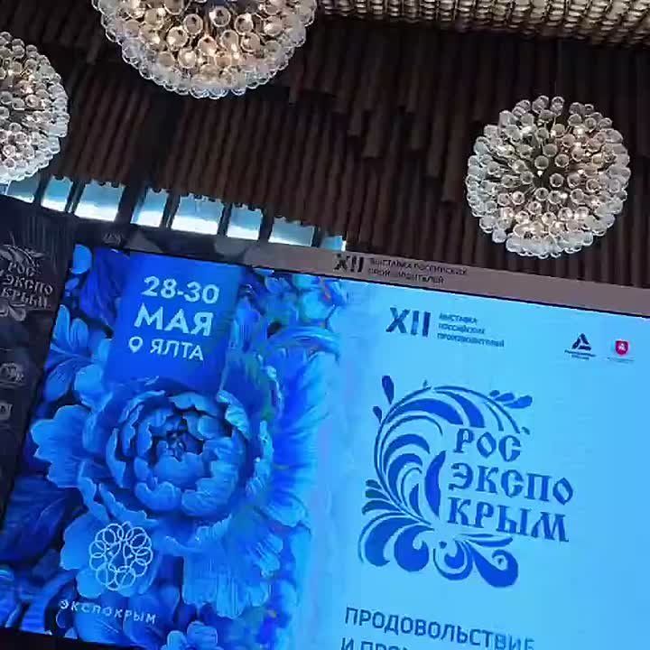 4 предприятия из ЛНР принимают участие в выставке российских производителей РосЭкспоКрым, которая проходит в эти дни в Ялте