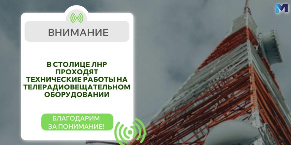 Технические работы на телерадиовещательном оборудовании столицы Республики