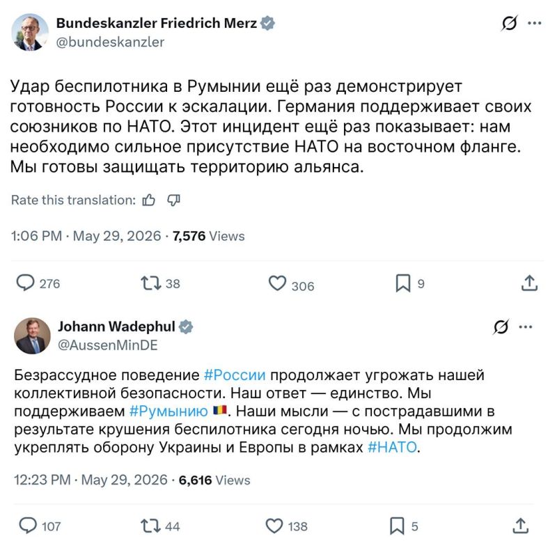 Канцлер Германии Мерц и глава МИД ФРГ Вадефуль обвинили Россию в ударе дроном по Румынии и «эскалации»