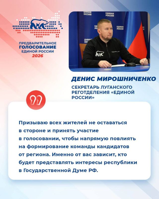 Последний день регистрации на предварительное голосование «Единой России»