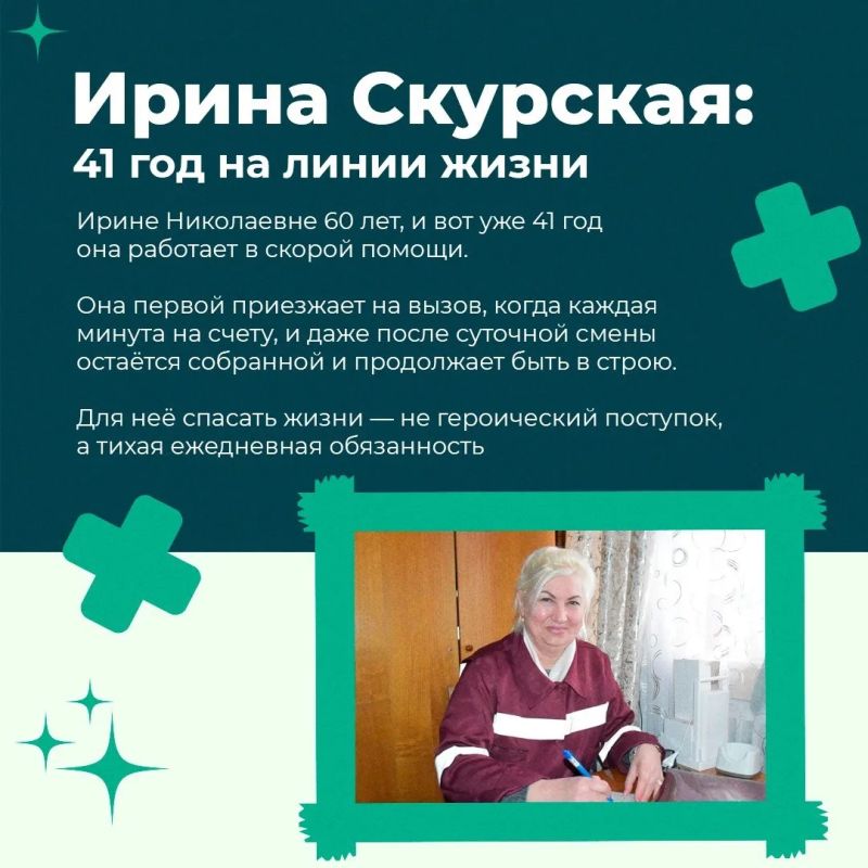 Быть фельдшером — значит быть первым