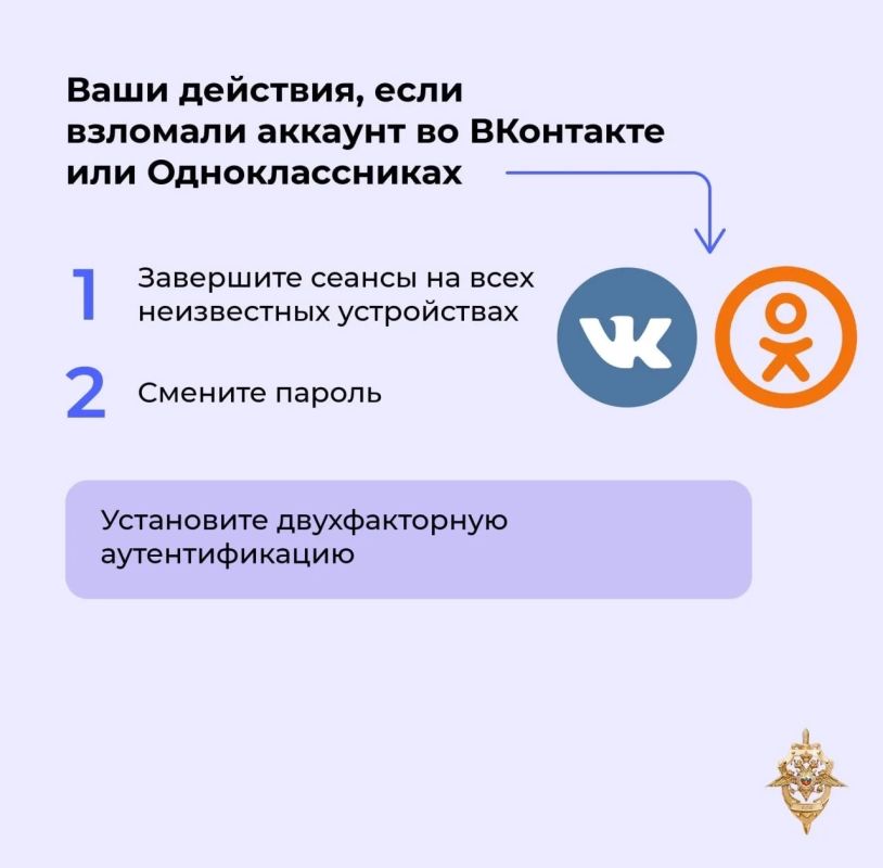 Ваш аккаунт взломали? Без паники! Вот что нужно делать Ваш аккаунт взломали? Без паники! Вот что нужно делать
