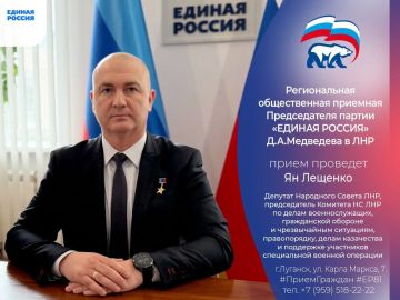 2 июня депутат Народного Совета ЛНР Ян Лещенко проведет прием граждан в рамках Единого дня приемов участников СВО и членов их семей по вопросам социальной поддержки