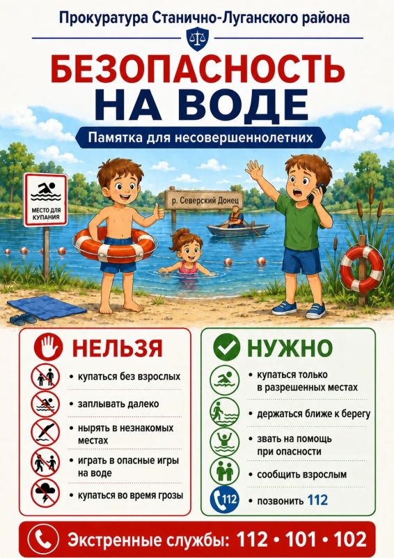 Прокуратура Станично-Луганского района разъясняет: Прокуратура Станично-Луганского района разъясняет:
