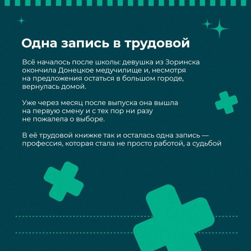Быть фельдшером — значит быть первым Быть фельдшером — значит быть первым
