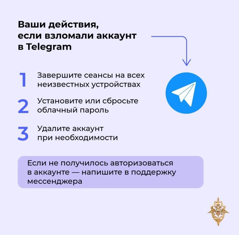 Ваш аккаунт взломали? Без паники! Вот что нужно делать Ваш аккаунт взломали? Без паники! Вот что нужно делать