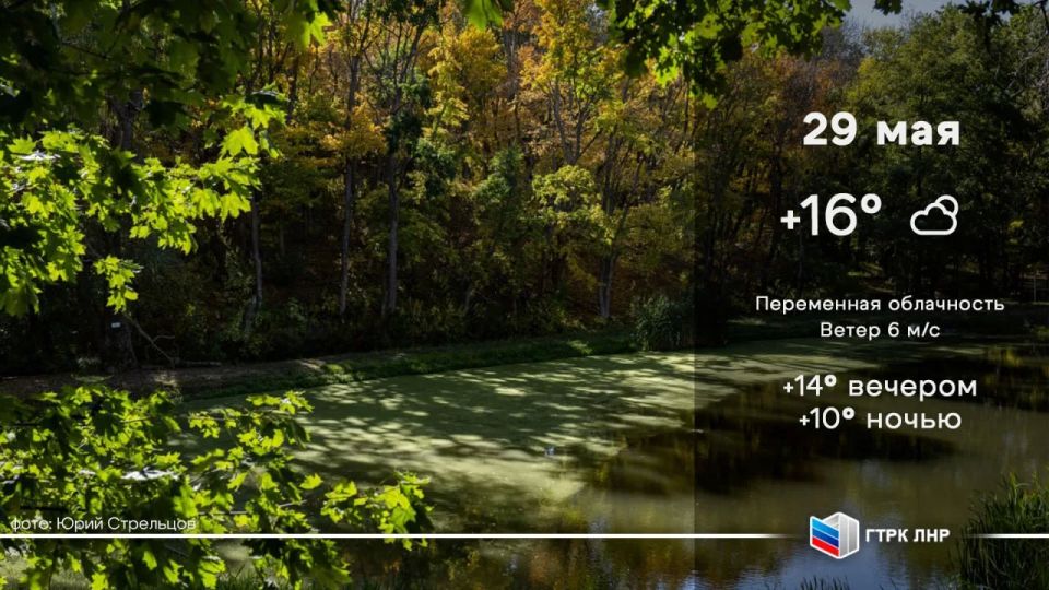 Доброе утро, Луганская Народная Республика!