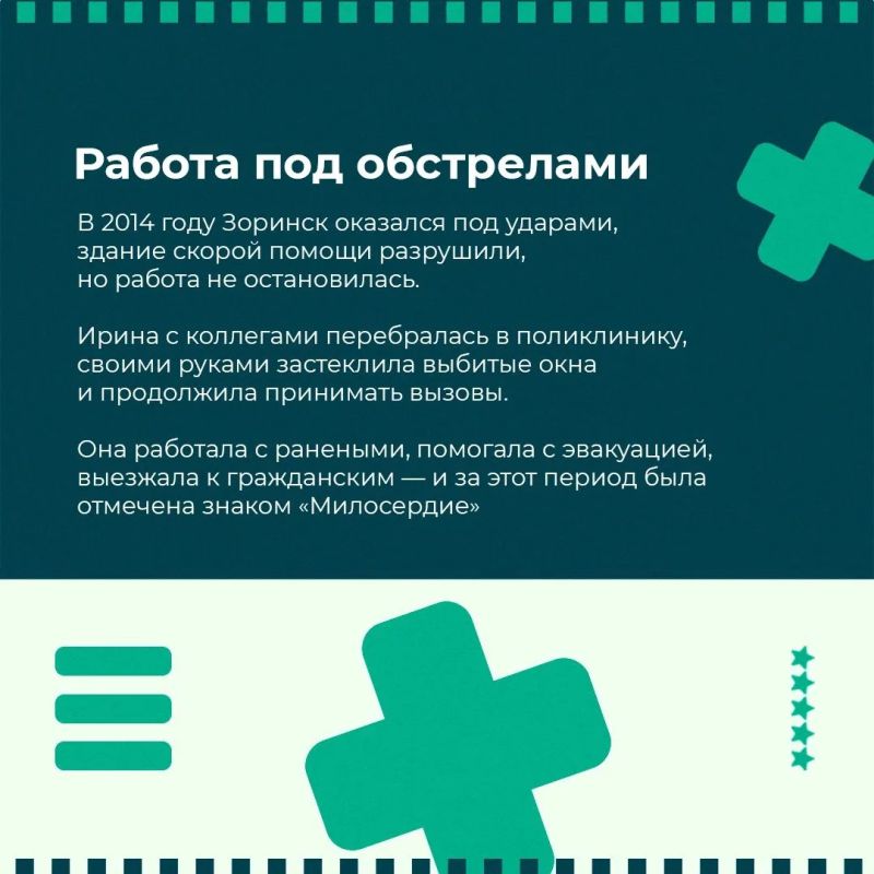 Быть фельдшером — значит быть первым Быть фельдшером — значит быть первым