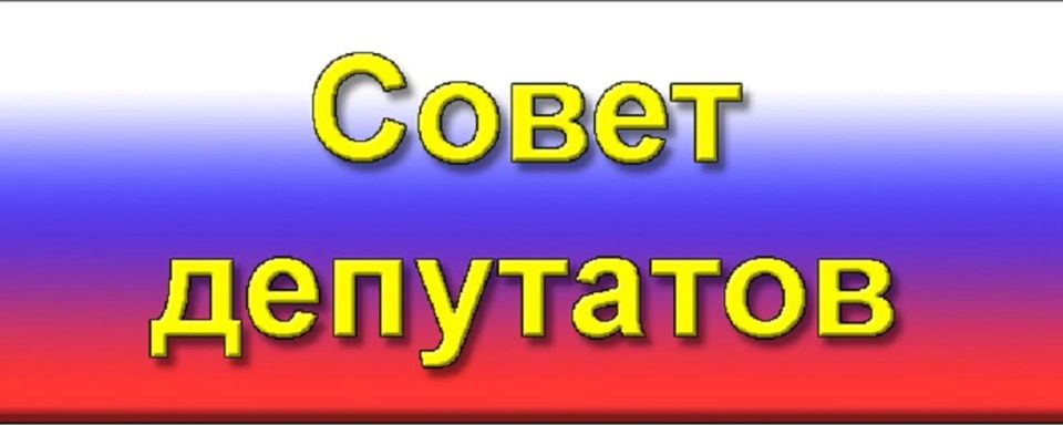 25 МАЯ СОСТОЯЛОСЬ 41 ЗАСЕДАНИЕ СОВЕТА СЛАВЯНОСЕРБСКОГО МУНИЦИПАЛЬНОГО ОКРУГА ЛНР