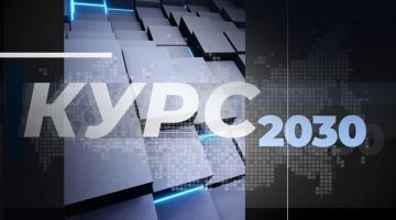Проект «Курс 2030» – на телеканале «Луганск 24»