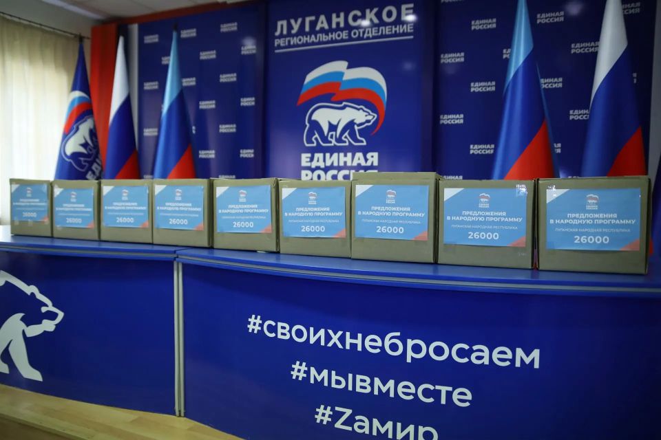 В ЛНР уже собрано более 26 тысяч предложений в народную программу «Единой России»