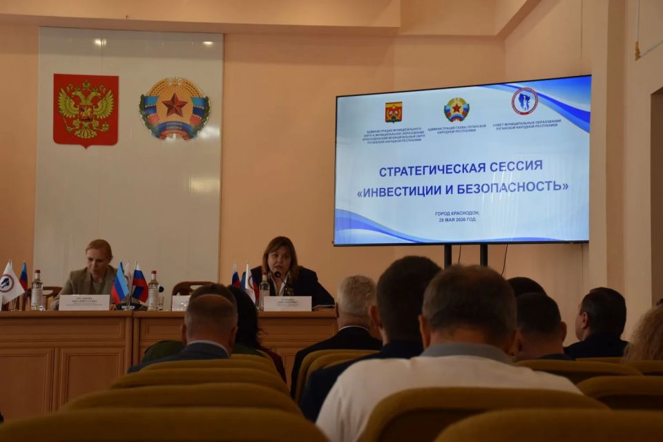 В Краснодоне прошла стратегическая сессия «Инвестиции и безопасность» В Краснодоне прошла стратегическая сессия «Инвестиции и безопасность»