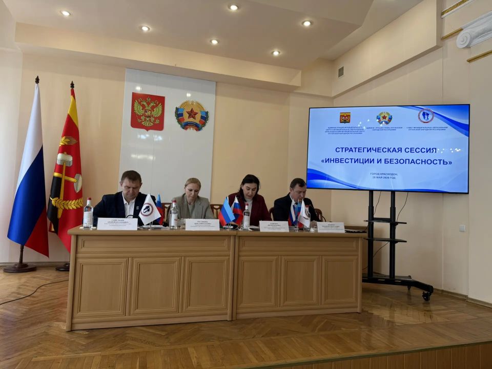 В рамках стратегической сессии также состоялось заседание Совета муниципальных образований Луганской Народной Республики В рамках стратегической сессии также состоялось заседание Совета муниципальных образований Луганской Народной Республики