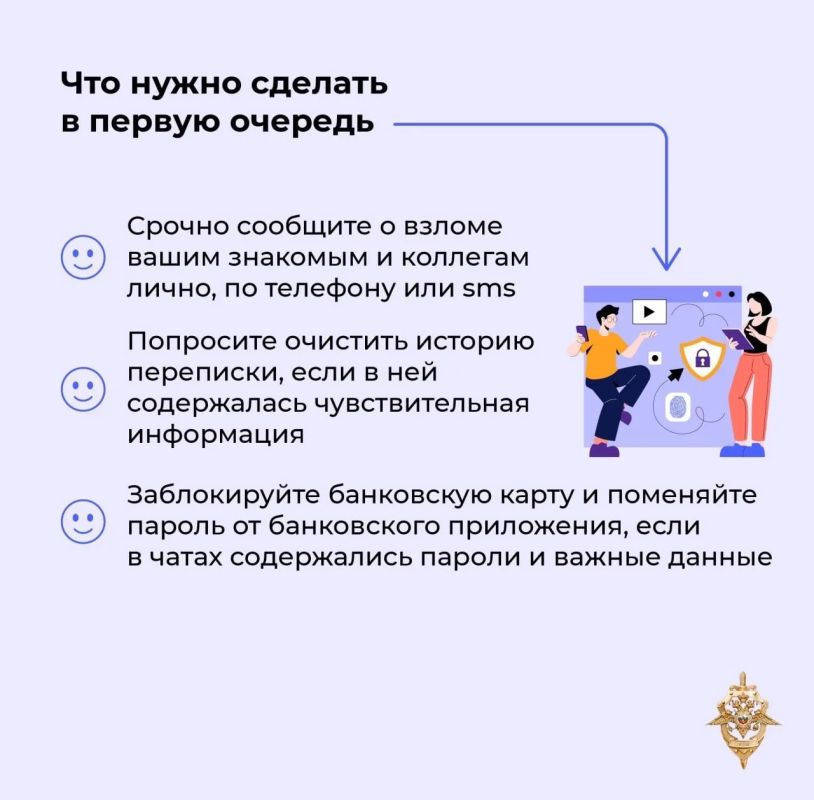 Ваш аккаунт взломали? Без паники! Вот что нужно делать Ваш аккаунт взломали? Без паники! Вот что нужно делать