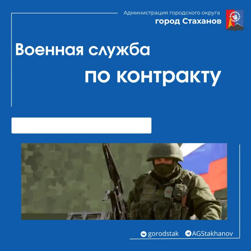 Стань защитником Родины: военная служба по контракту