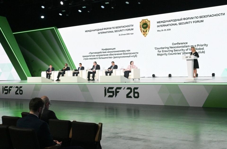 26-29 мая в Московской области под эгидой Совета Безопасности Российской Федерации прошёл первый Международный форум по безопасности 26-29 мая в Московской области под эгидой Совета Безопасности Российской Федерации прошёл первый Международный форум по безопасности