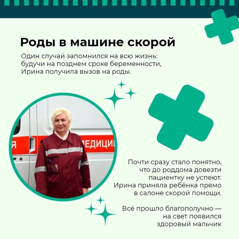 Быть фельдшером — значит быть первым Быть фельдшером — значит быть первым