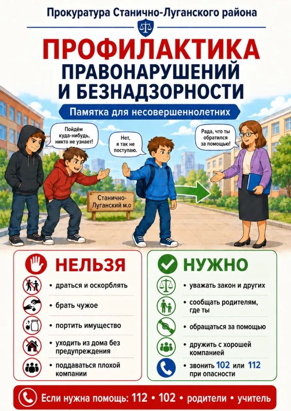 Прокуратура Станично-Луганского района разъясняет: Прокуратура Станично-Луганского района разъясняет: