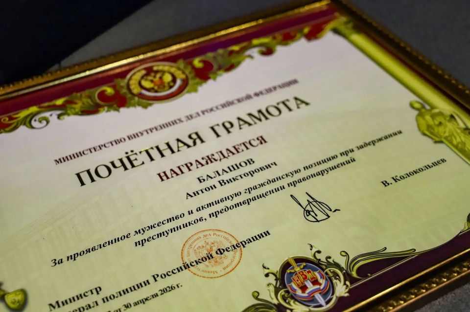 Школьник из Стаханова отмечен грамотой Министерства внутренних дел РФ Школьник из Стаханова отмечен грамотой Министерства внутренних дел РФ